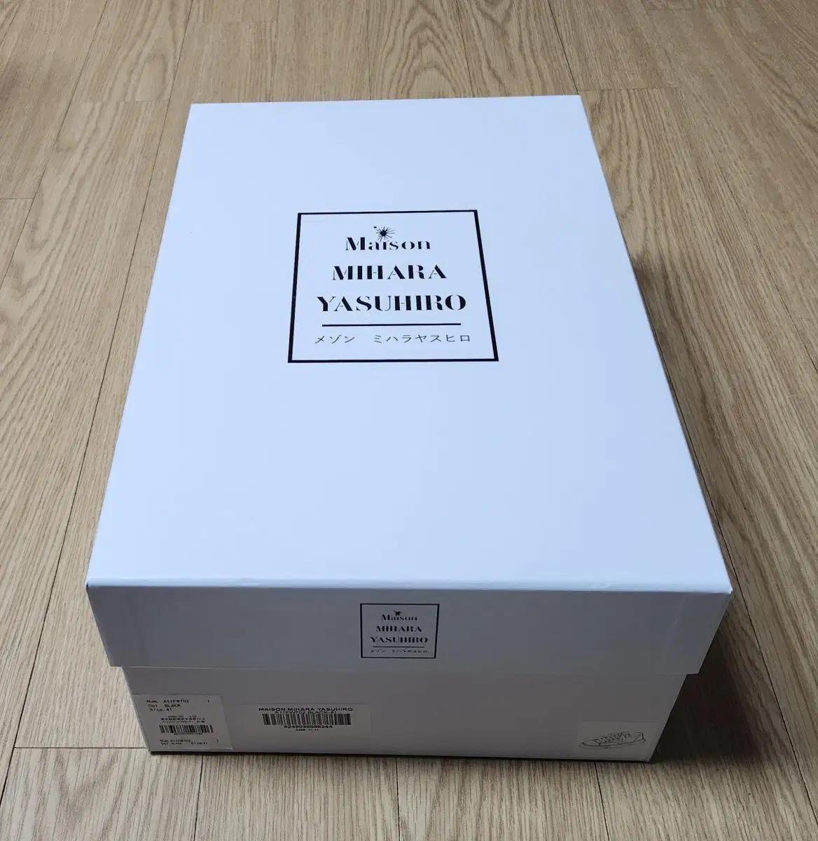 메종 미하라 야스히로 스니커즈 포장 박스 상자, 케이스