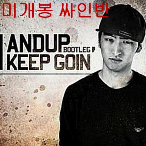 앤덥 (Andup) - I Keep Goin' (미개봉, 싸인반, CD)