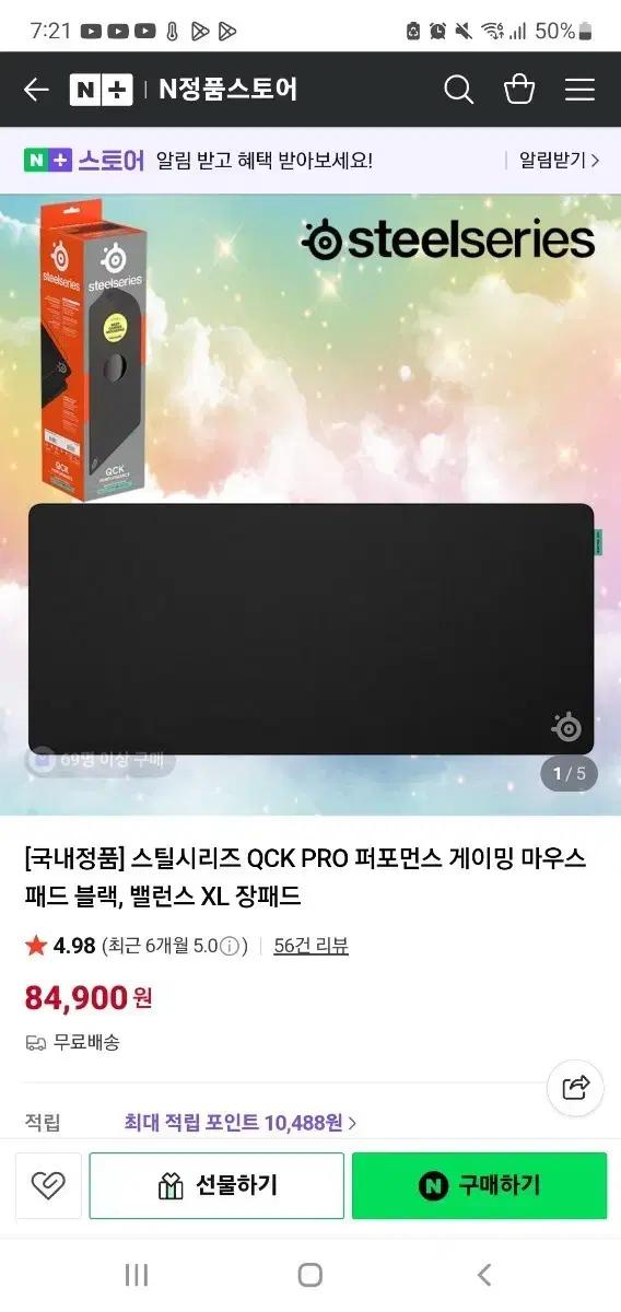 스틸시리즈 QCK PRO 게이밍 마우스,밸런스 XL 장패드