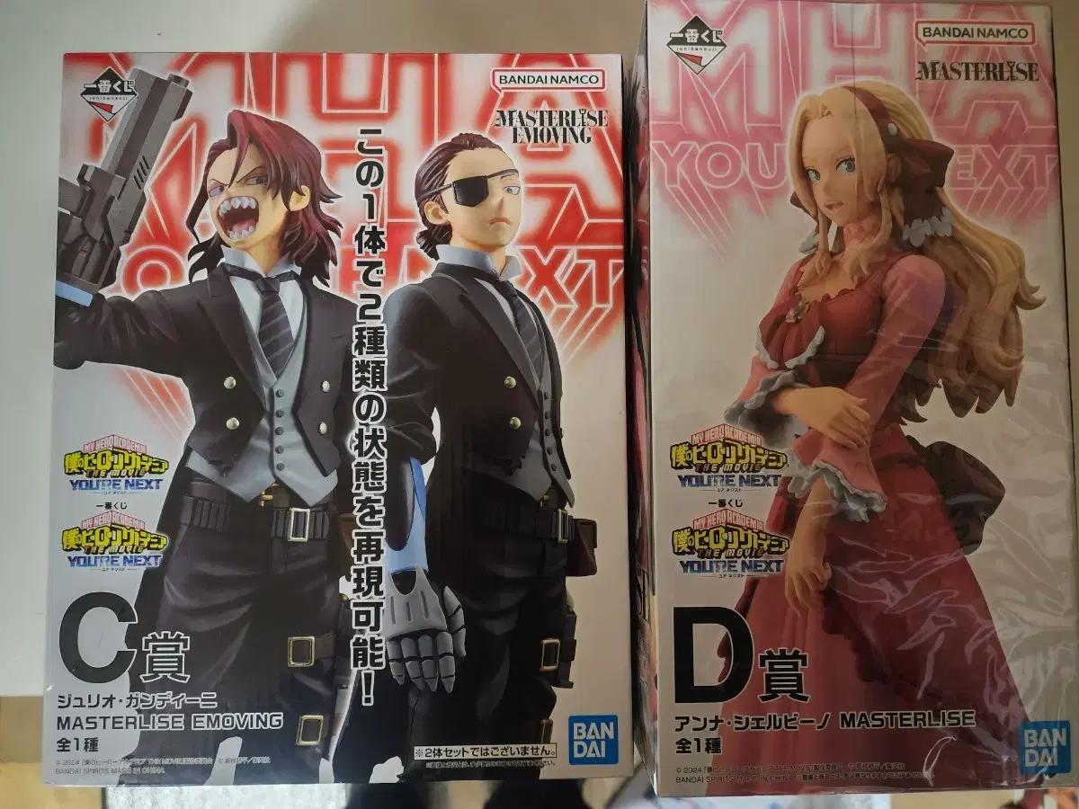 히로아카 유어넥스트 줄리오C상 안나D상 2종