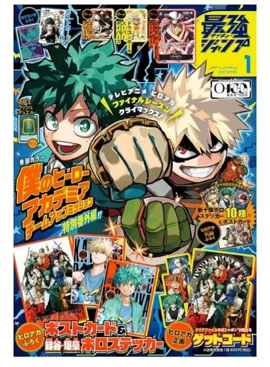 12월 말 출고/히로아카) 최강점프 2026년 1월호 새상품