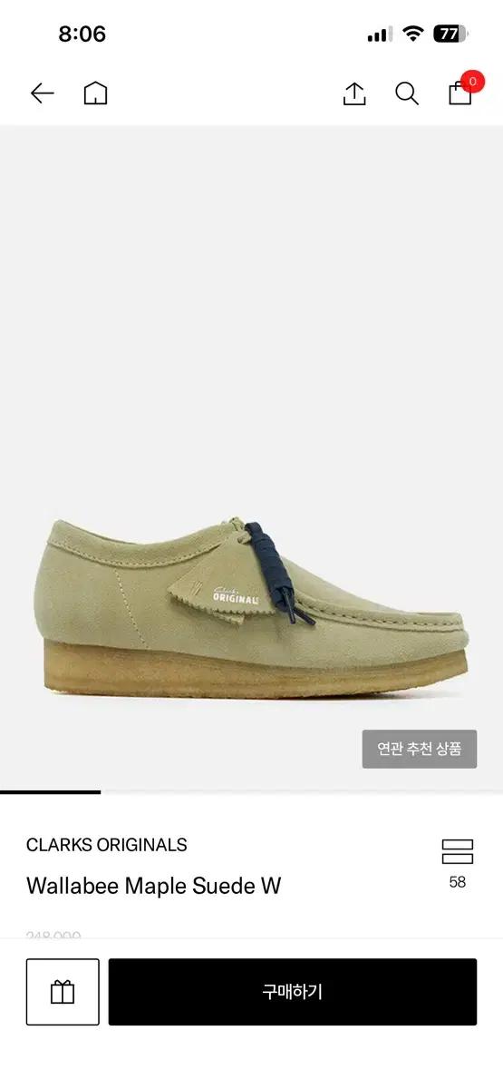 클락스 와라비 메이플 스웨이드