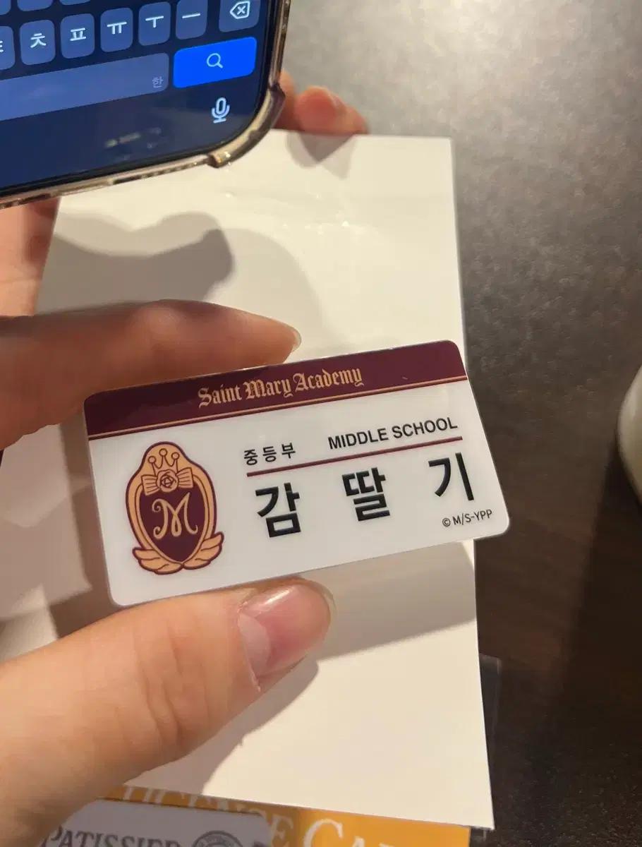 꿈빛 파티시엘 명찰 교환 구합니다