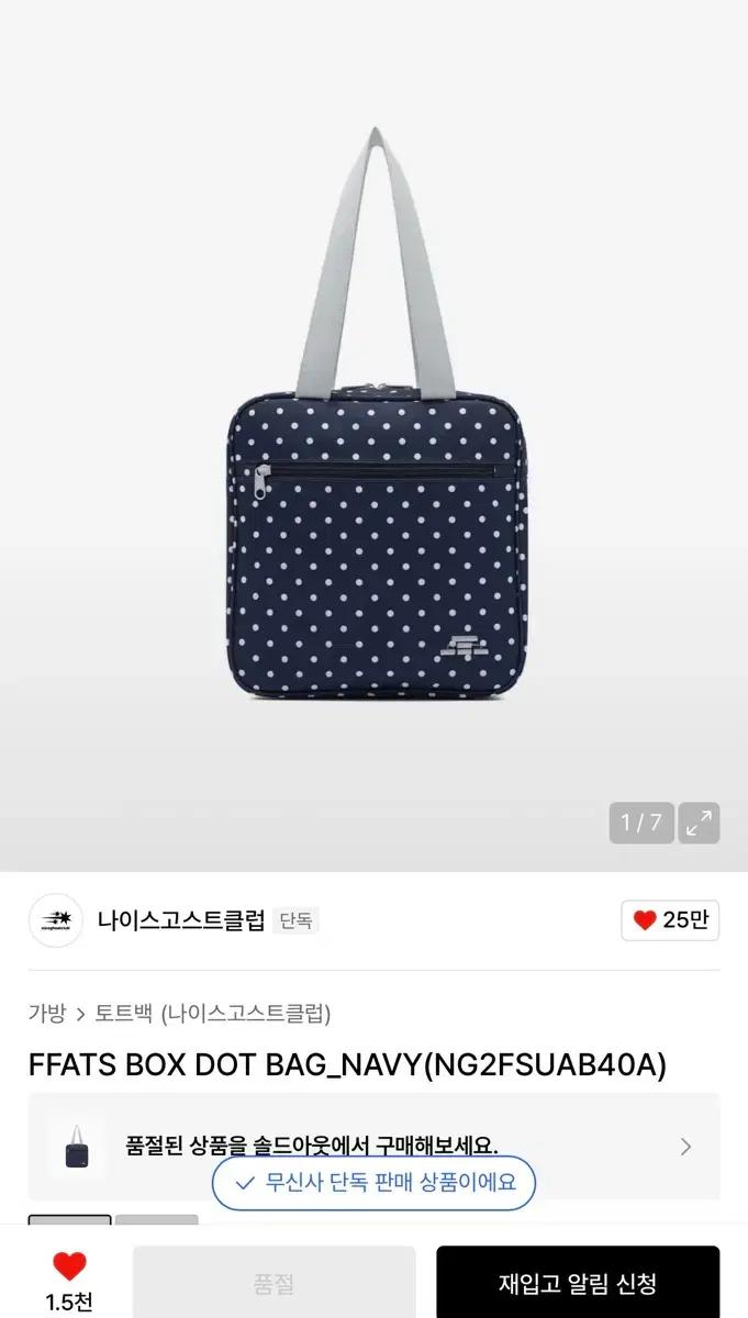 나이스고스트클럽 가방 도트백 네이비 1회착