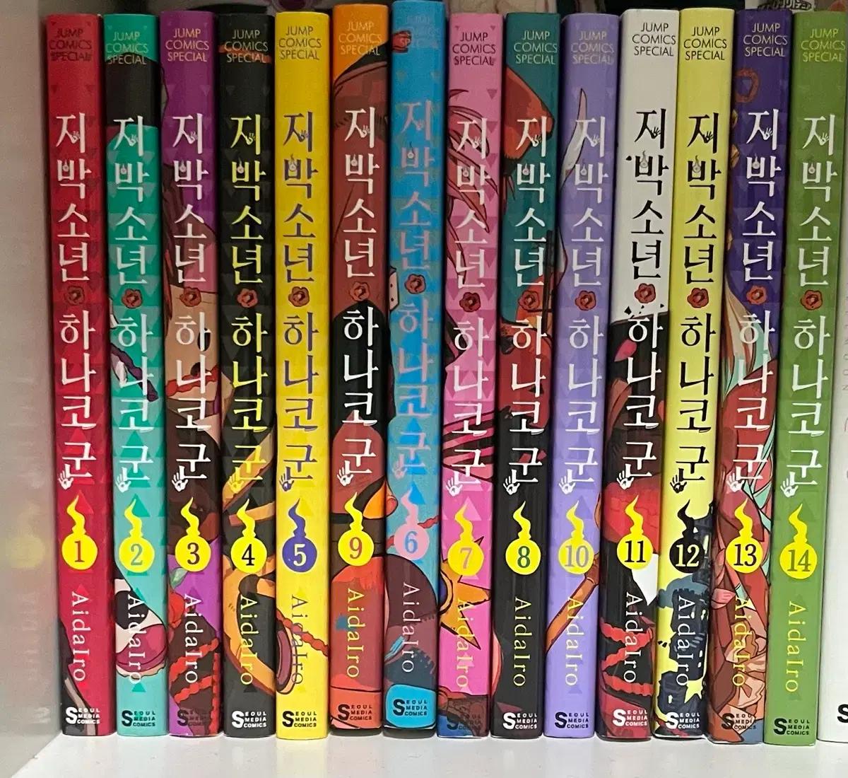 지박소년 하나코군 1~14권