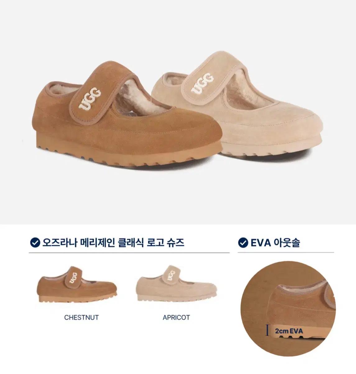 UGG 메리제인 체스넛 235