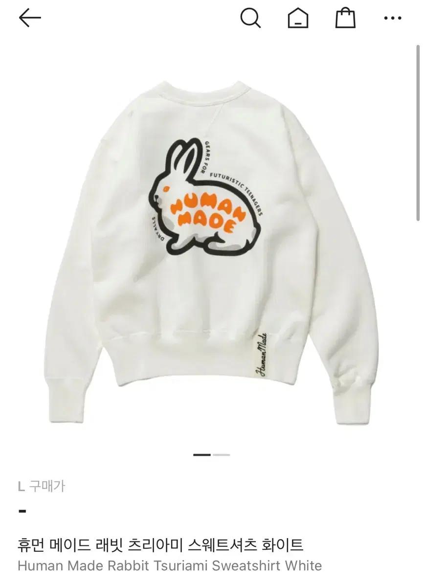 휴먼 메이드 래빗 츠리아미 스웨트셔츠 화이트