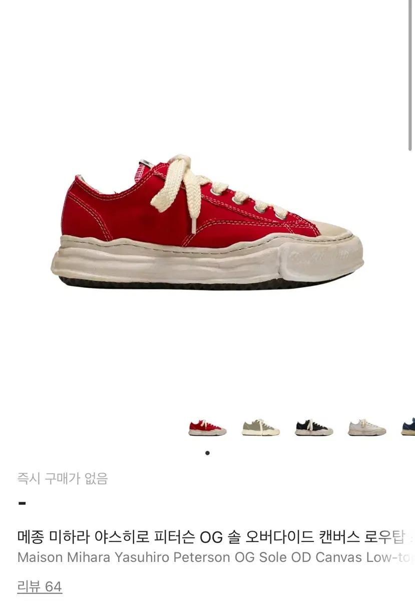미하라야스히로 피터슨 오버다이드 레드40-42 구매