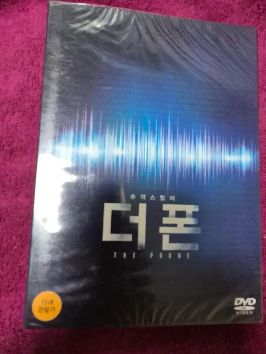 영화 더 폰 (The Phone) DVD 미개봉