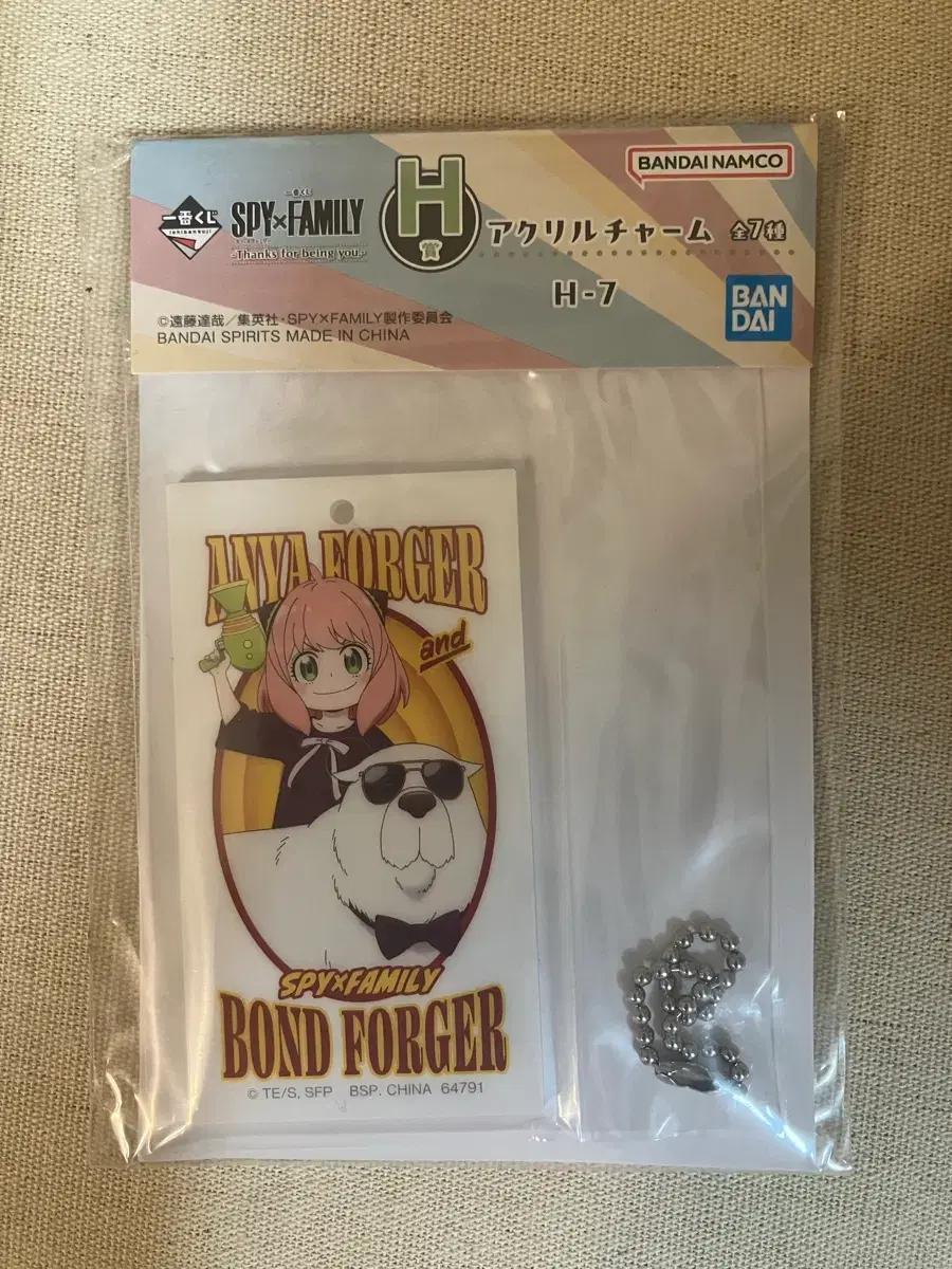 스파이패밀리 아크릴참 H상 아냐 아크릴 키링 새상품