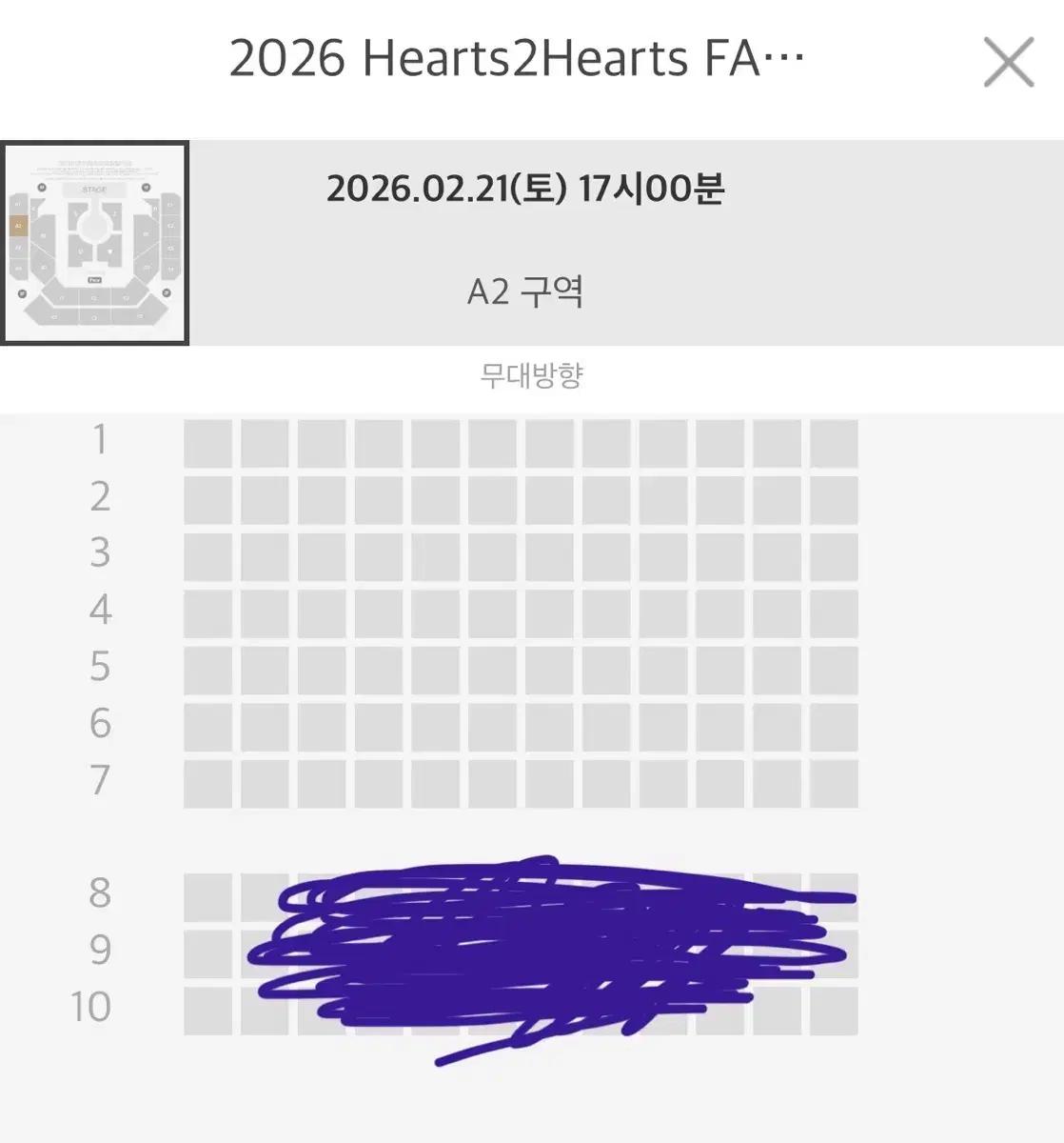 하츠투하츠 팬미팅 첫콘 A2구역 9열 양도