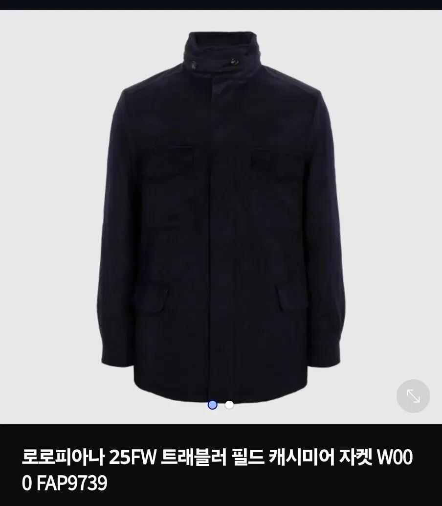 [삽니다]로로피아나 트래블러 캐시미어 48~50