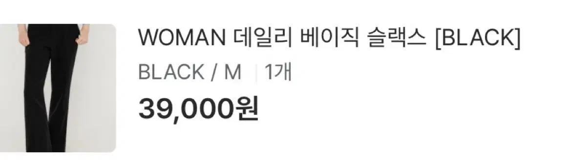 제너럴아이디어 슬랙스(M)