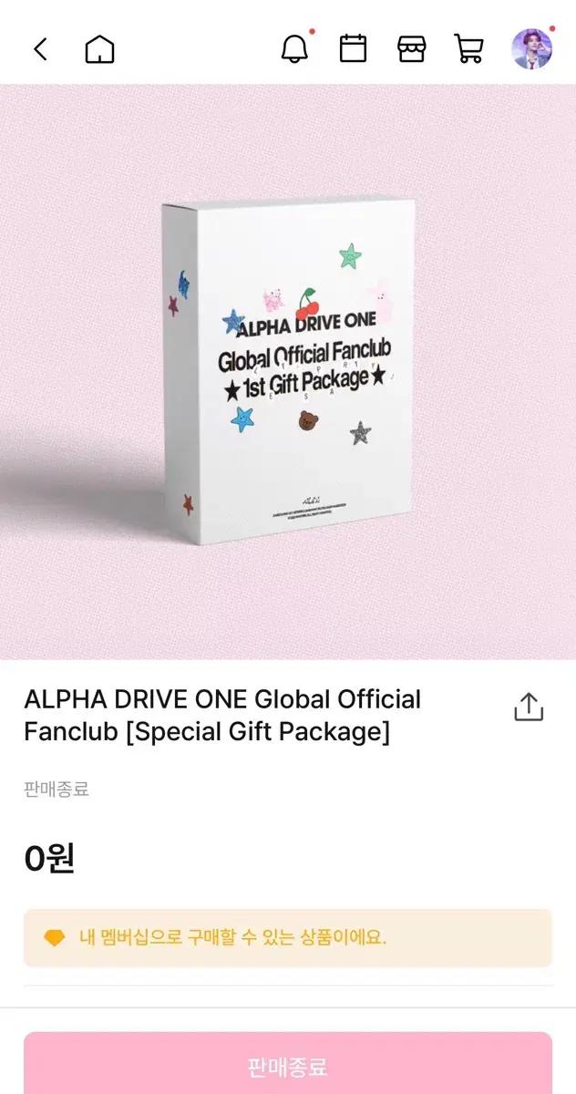 급처) 알파드라이브원 팬클럽 기프트 패키지 알디원