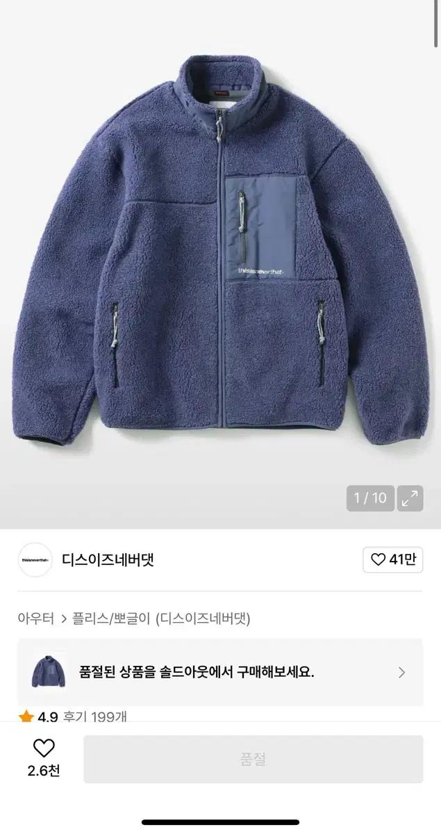 디스이스네버댓 후리스 XL
