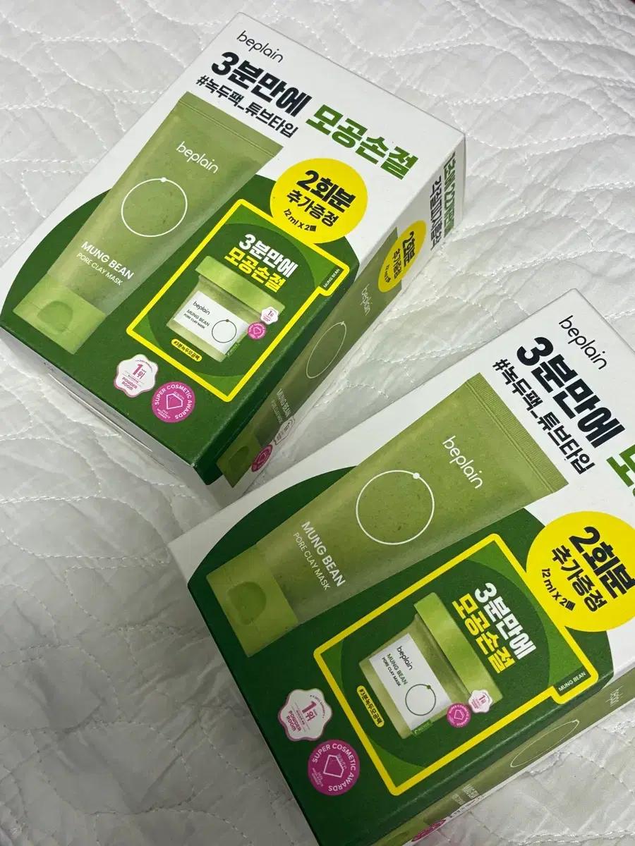 비플레인 녹두 모공 클레이 팩 80ml+12ml 2매 세트