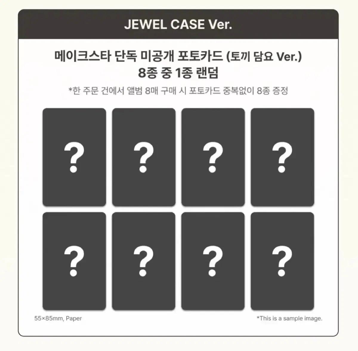 알파드라이브원 알디원 메이크스타 토끼담요 분철