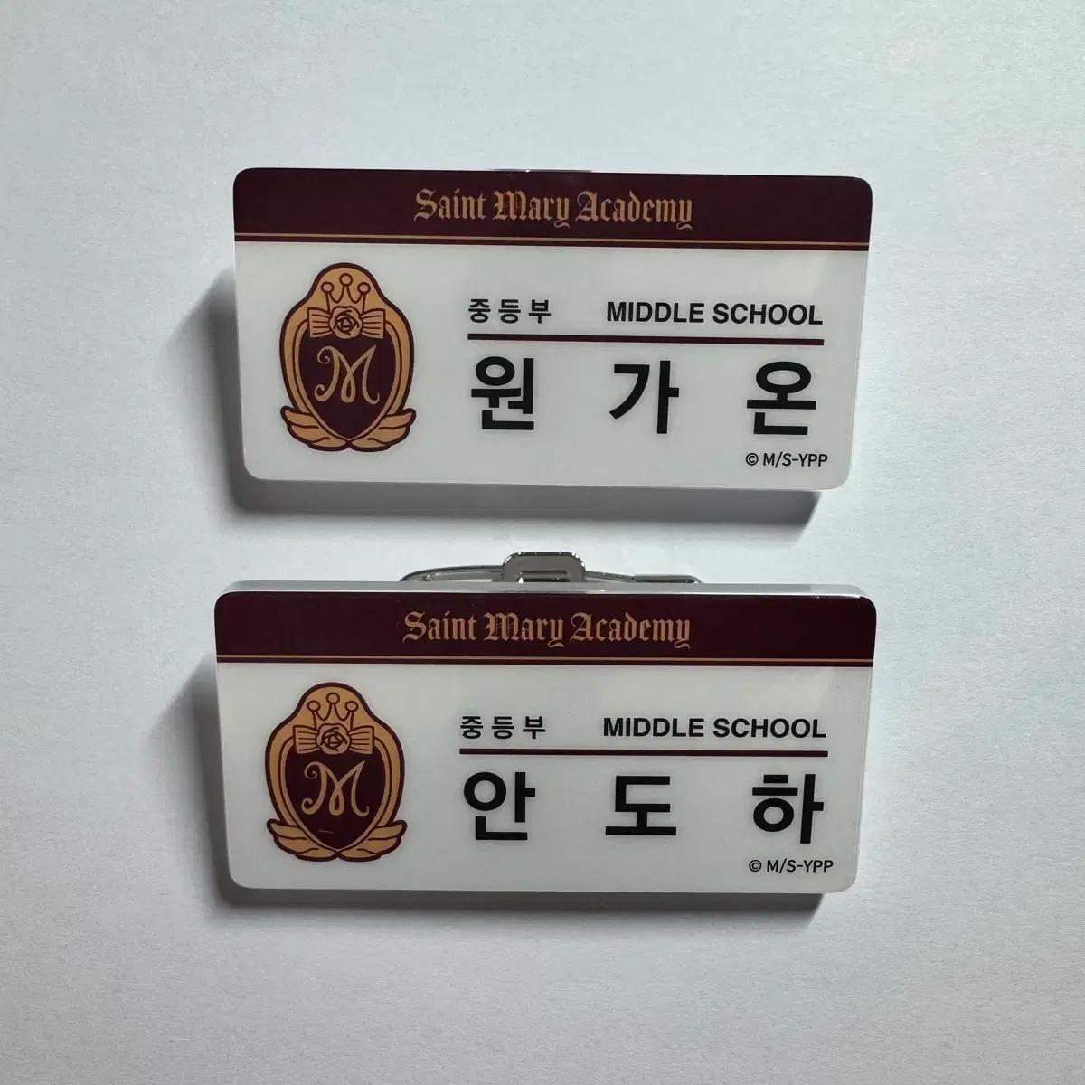 꿈빛파티시엘 꿈파 팝업 랜덤 명찰 원가온 안도하 양도 판매