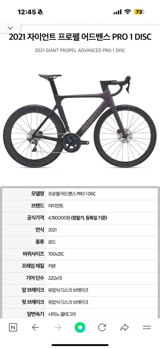 21 자이언트 프로펠 프로1 ML