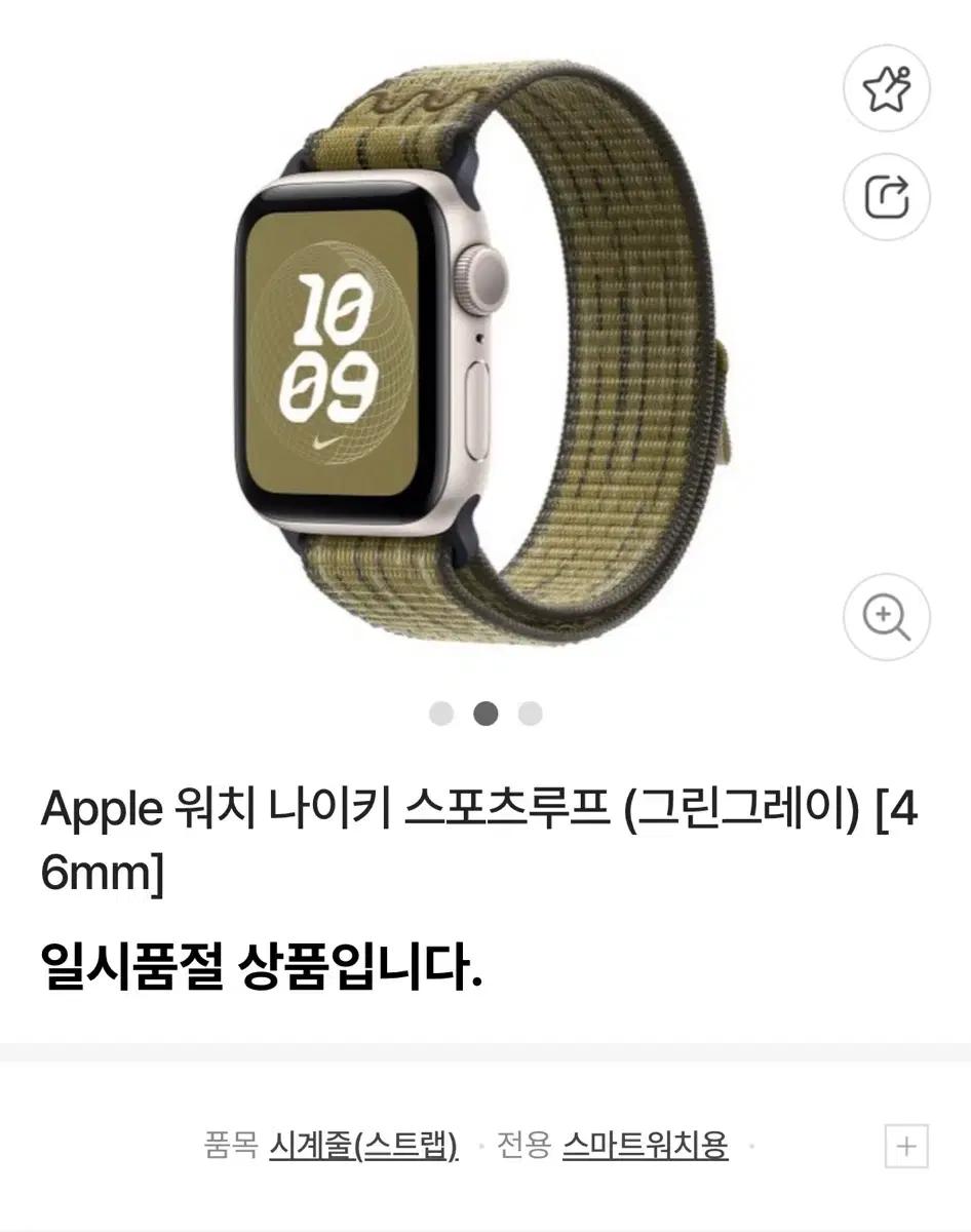 시즌 한정판 애플워치 나이키 스포츠루프 그린/그레이(카키)