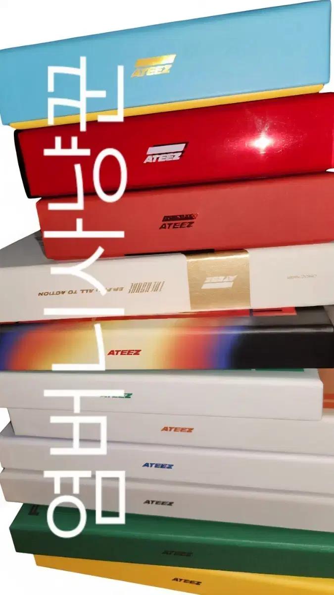 에이티즈 과거 앨범 (wave, answer 등)