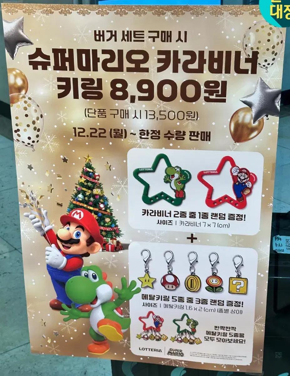 롯데리아 요시 구해요