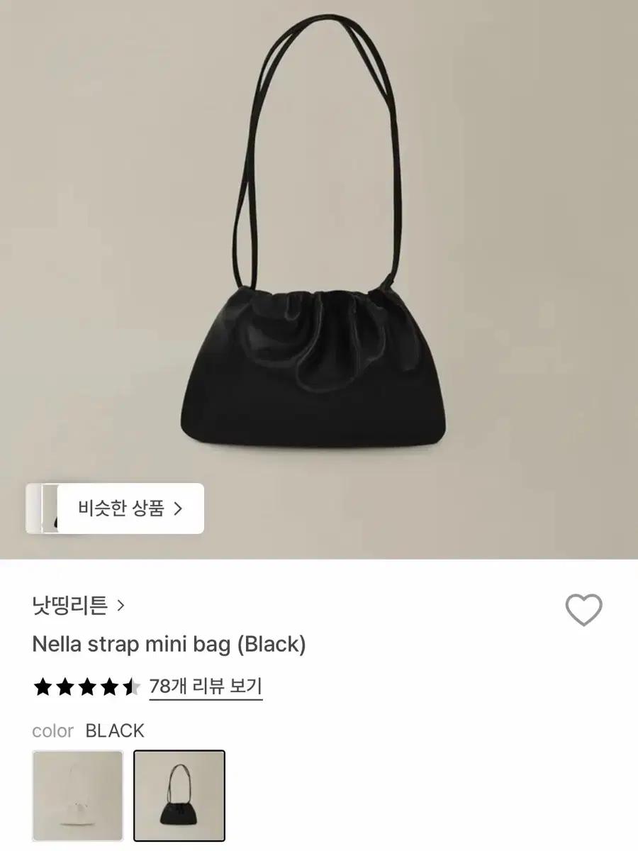 낫띵리튼 넬라 미니백