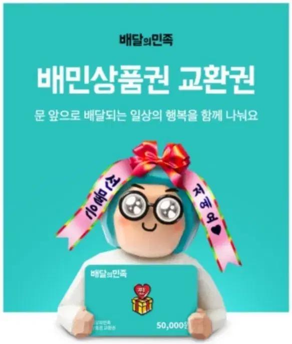 파실분)배민상품권 3만원권 5만원권