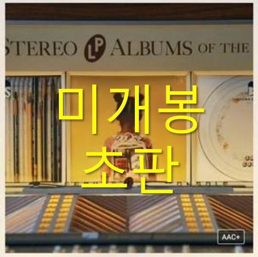 [미개봉 초판] 브라운아이드소울 It's Soul Right (CD)