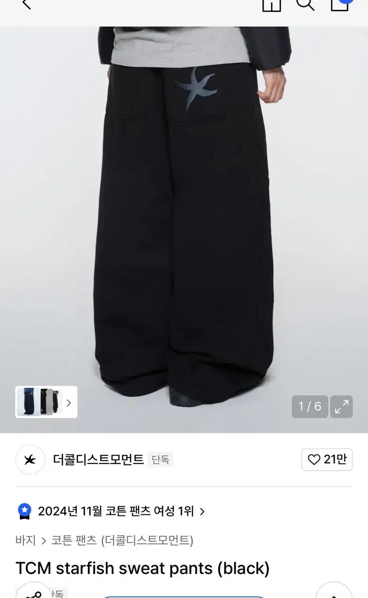더콜디스트모먼트 스웻팬츠 블랙 L