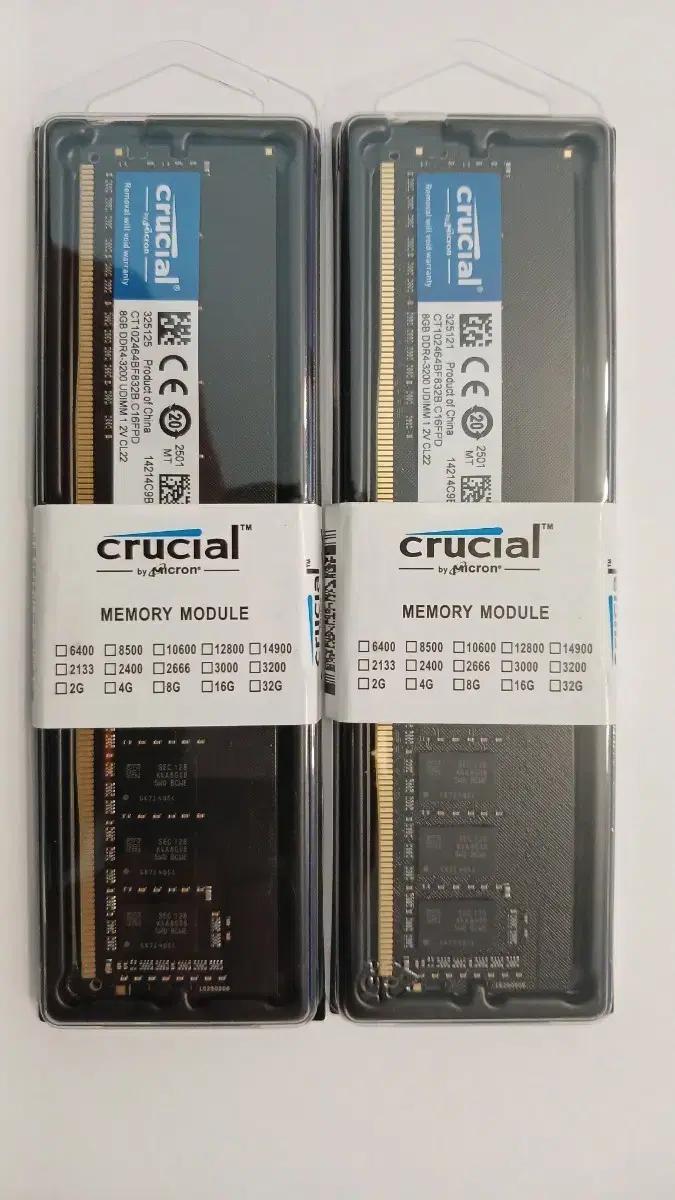 Crucial DDR4 8GB 3200  2개 세트