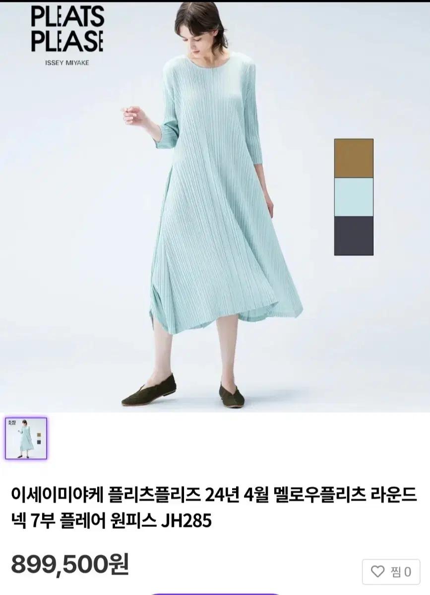 플리츠 플리즈 멜로우 원피스 4 페일그린