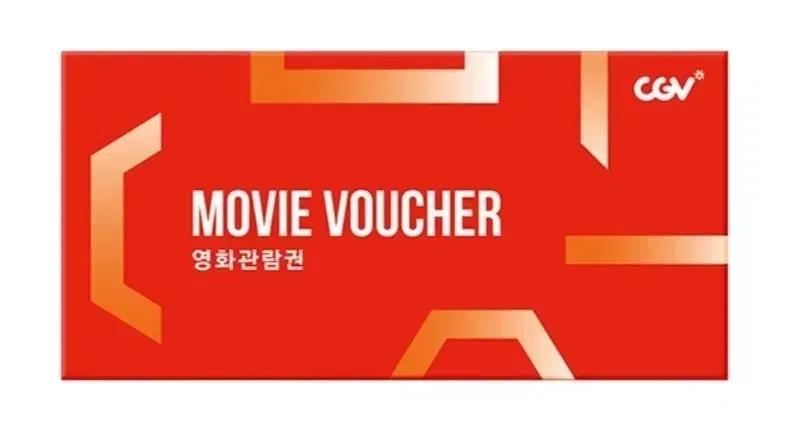 CGV 3D 관람권 1매 주말가능 현장 키오스크 예매 선착순