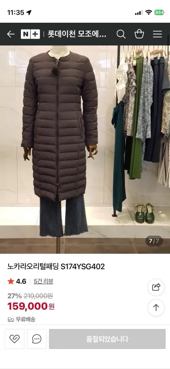 모조에스핀 노카라 오리털 패딩