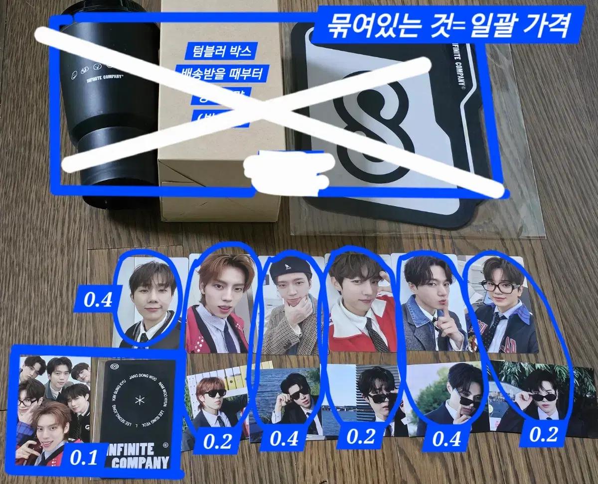 인피니트 시즌그리팅 시그 포카 포토카드 성규 동우 우현 성열 엘 성종