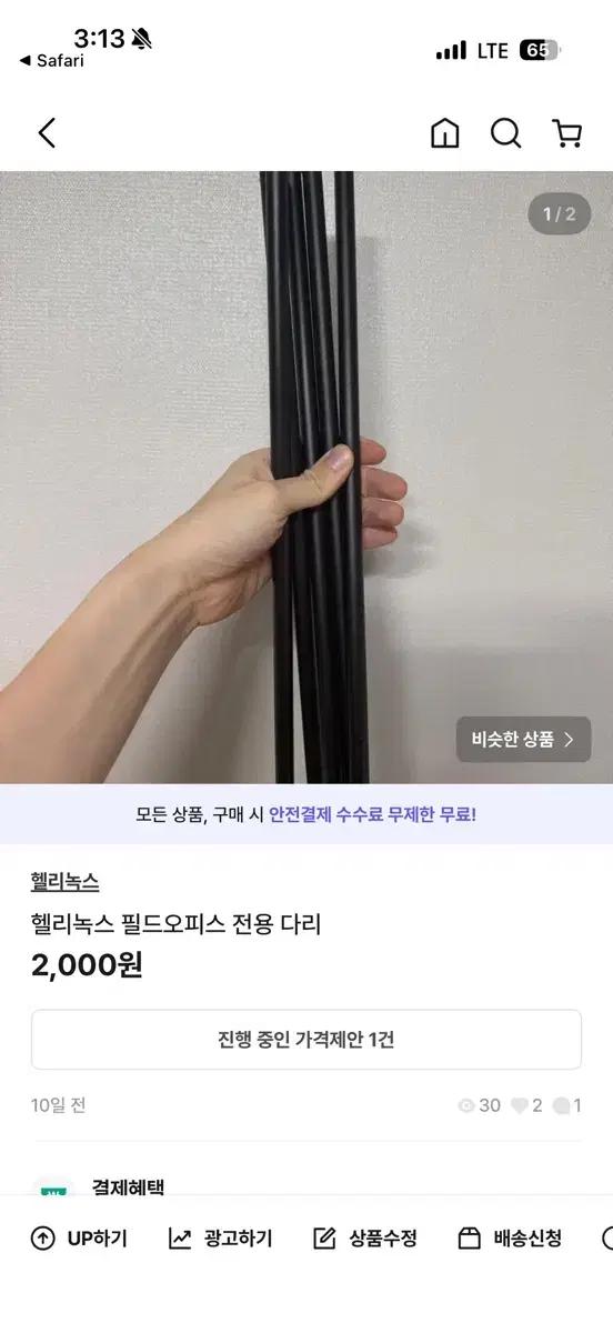 헬리녹스 텍티컬 큐브 다리