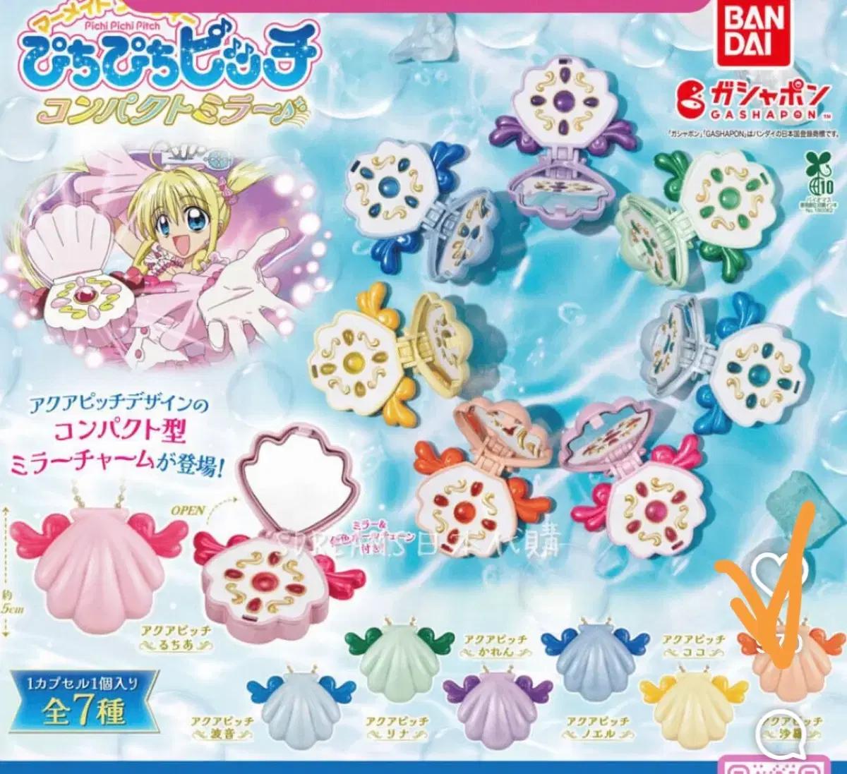 피치피치핏치 가챠 사라 새캡슐