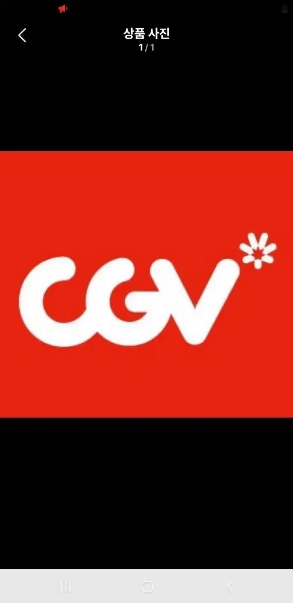 cgv콤보 3000원할인쿠폰 10장.각
