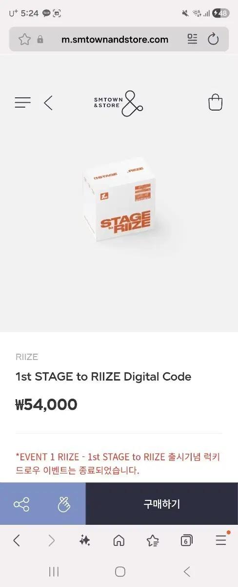 RIIZE 라이즈 1st 스테이지 디지털 코드 미개봉