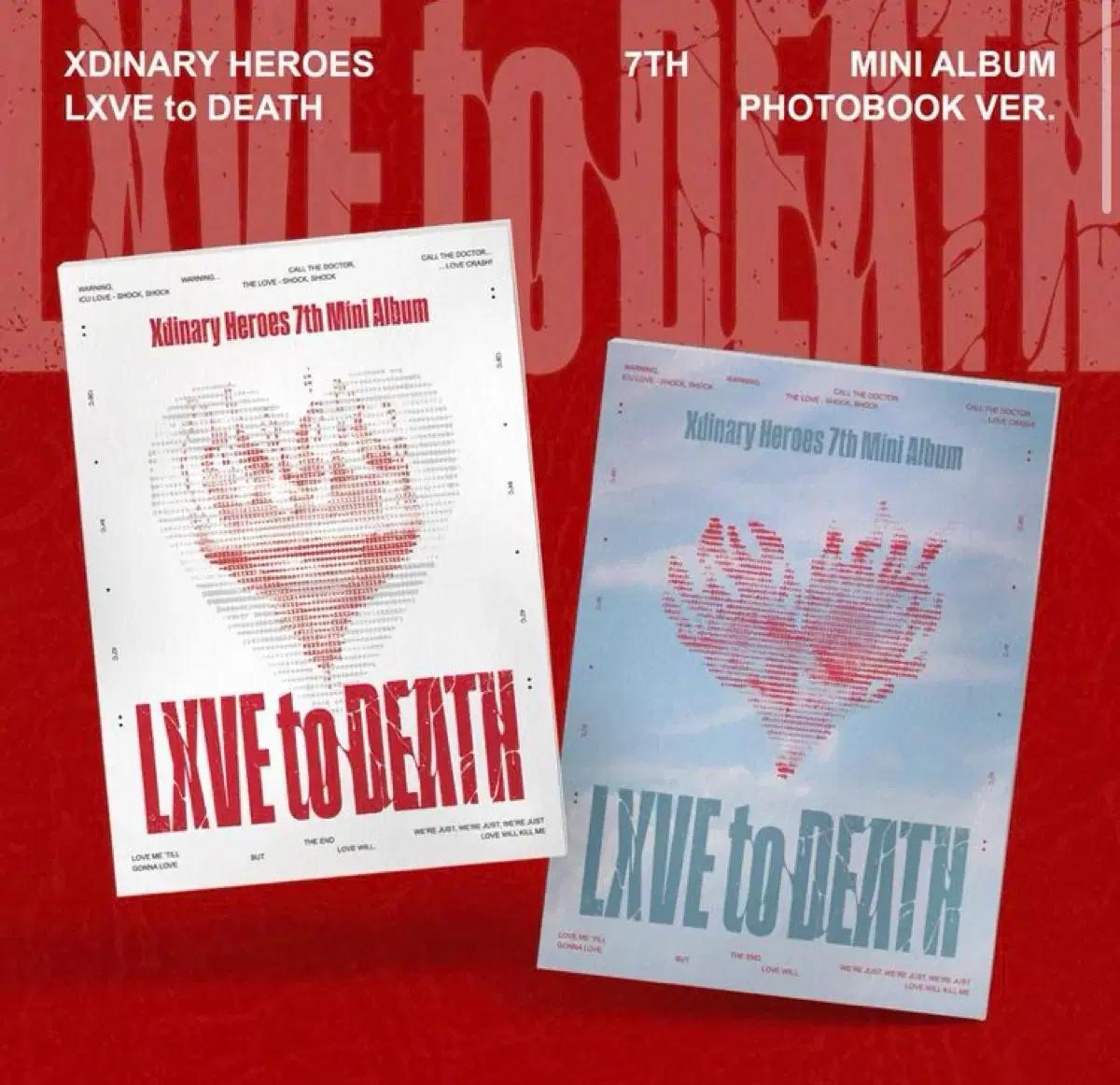 엑디즈 LXVE TO DEATH 무료나눔