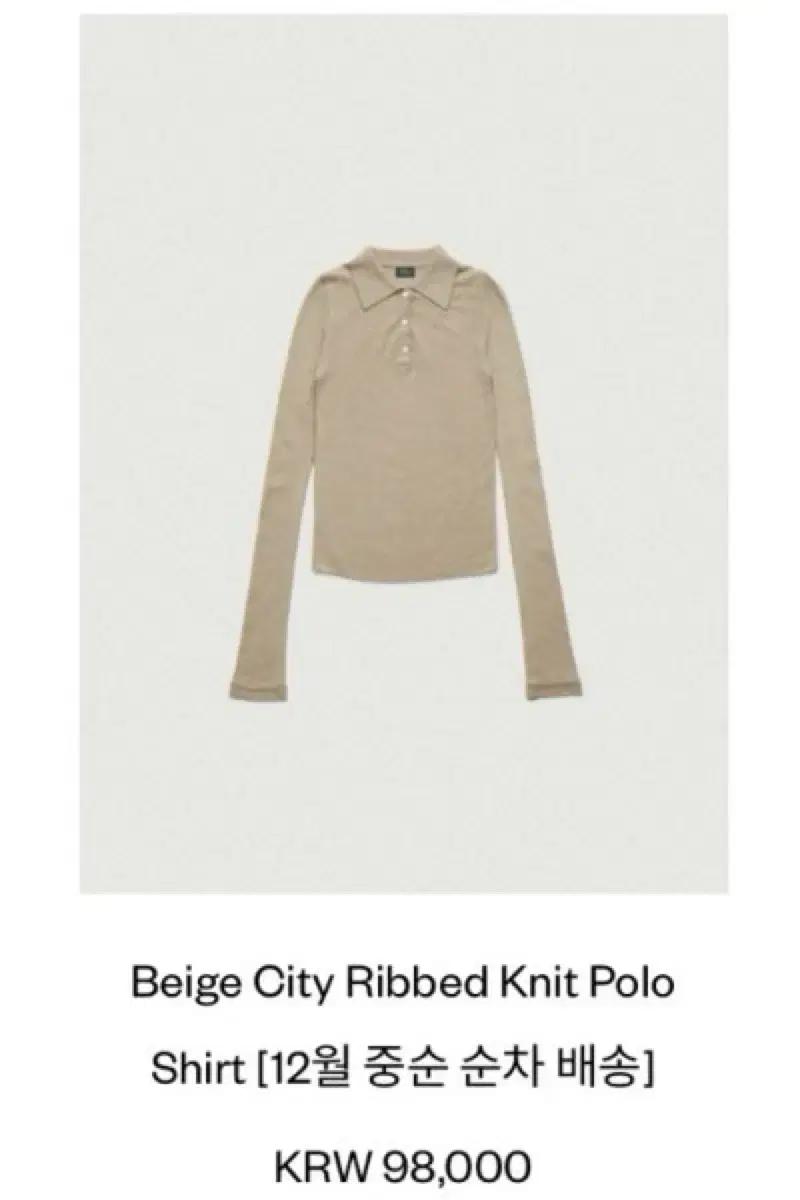 택새상품) 더바넷 폴로 니트 beige city ribbed knit