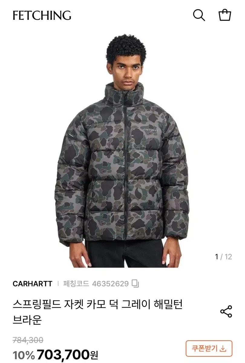 칼하트 스프링필드 자켓 카모 덕 그레이 해밀턴 브라운