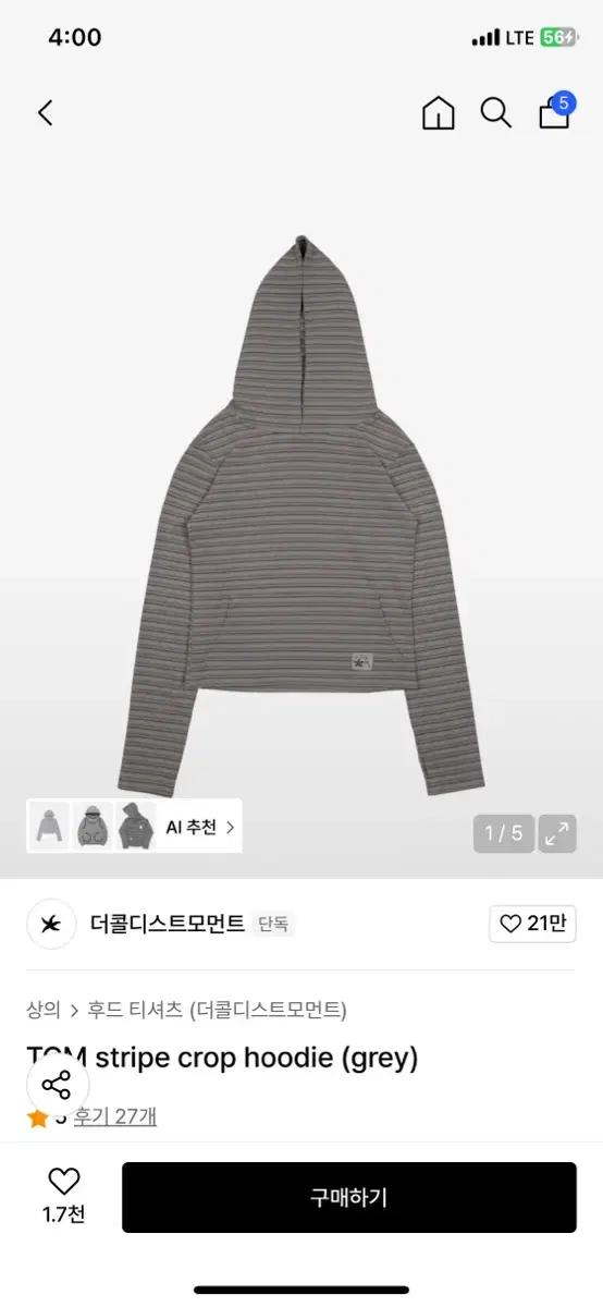 더콜디스트모먼트 후드티