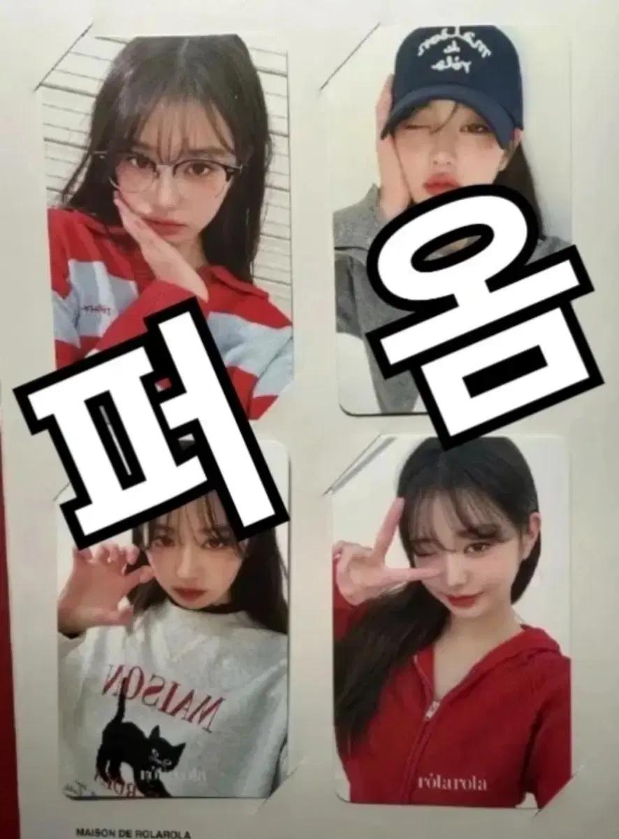 아이브 장원영 포카 로라로라 3만원 구매 특전 4장 세트 양도