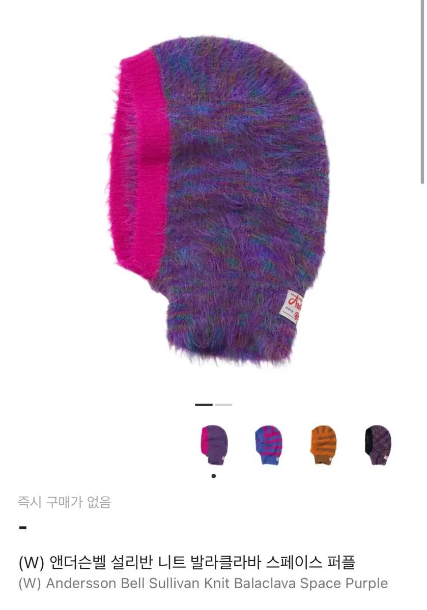 (새상품) 앤더슨벨 바라클라바