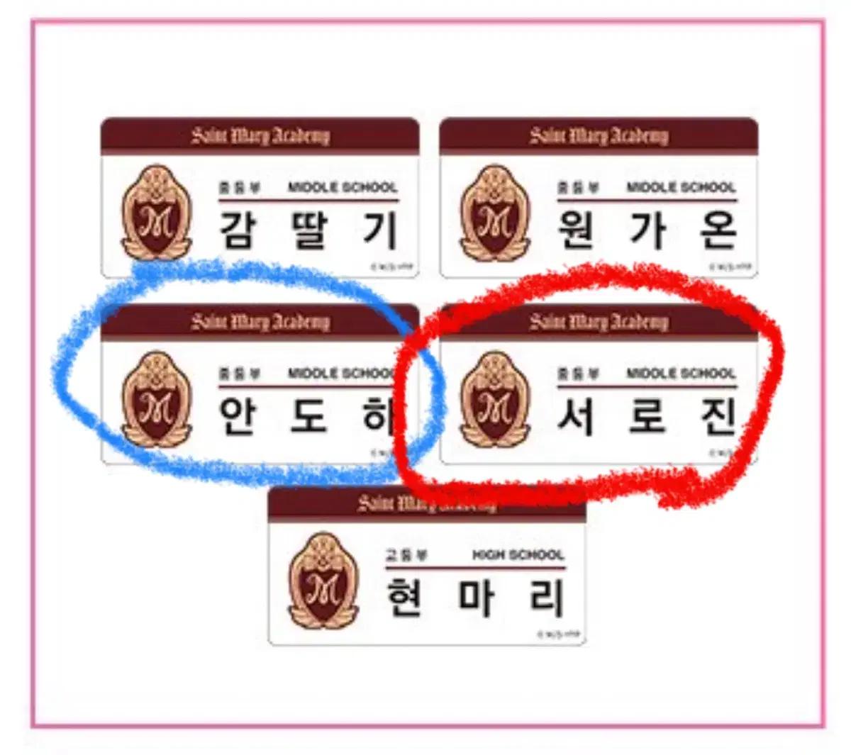 꿈빛파티시엘 명찰 교환