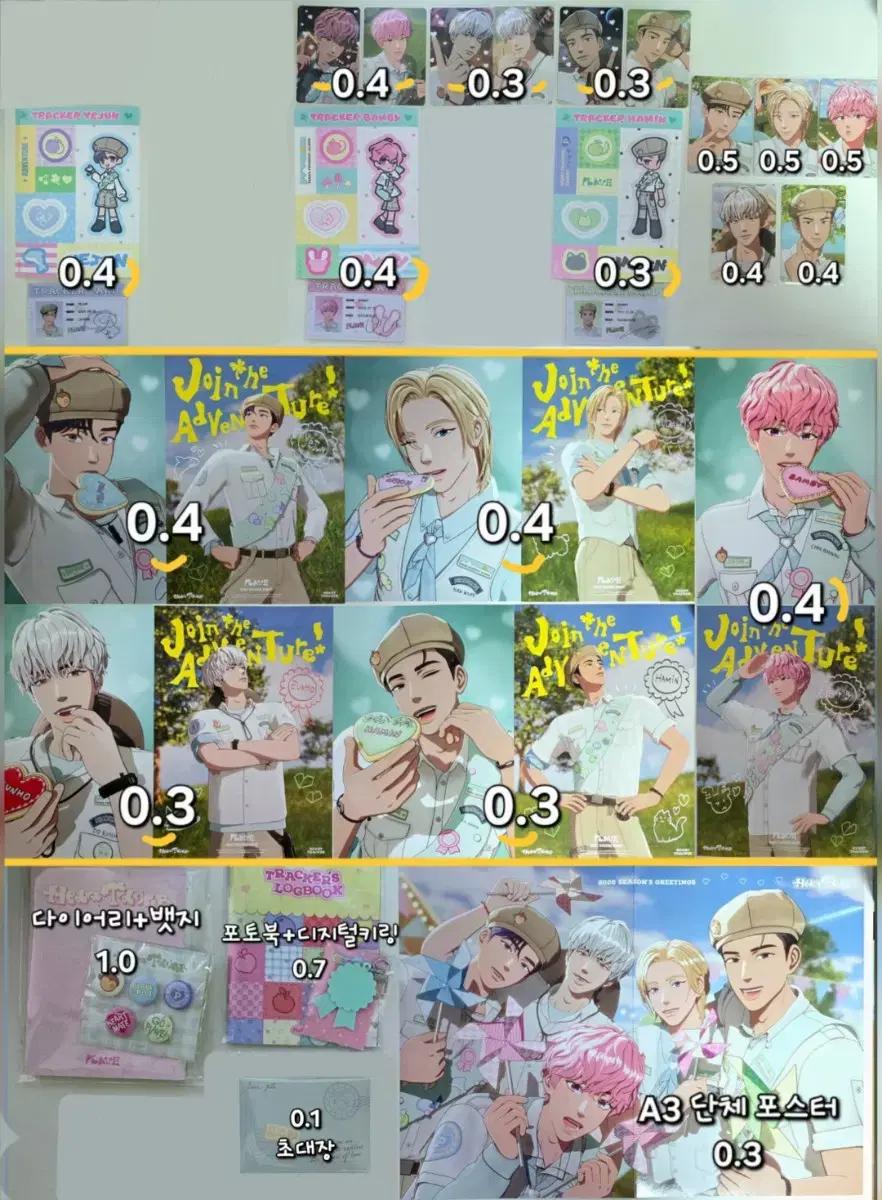 플레이브 plave 시그 시즌그리팅 분철(캘린더 다이어리 포카 뱃지 팔찌