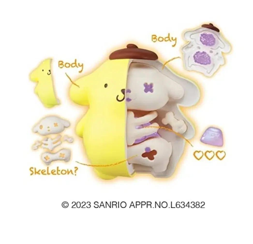 산리오 카이타이 판타지 폼폼푸린