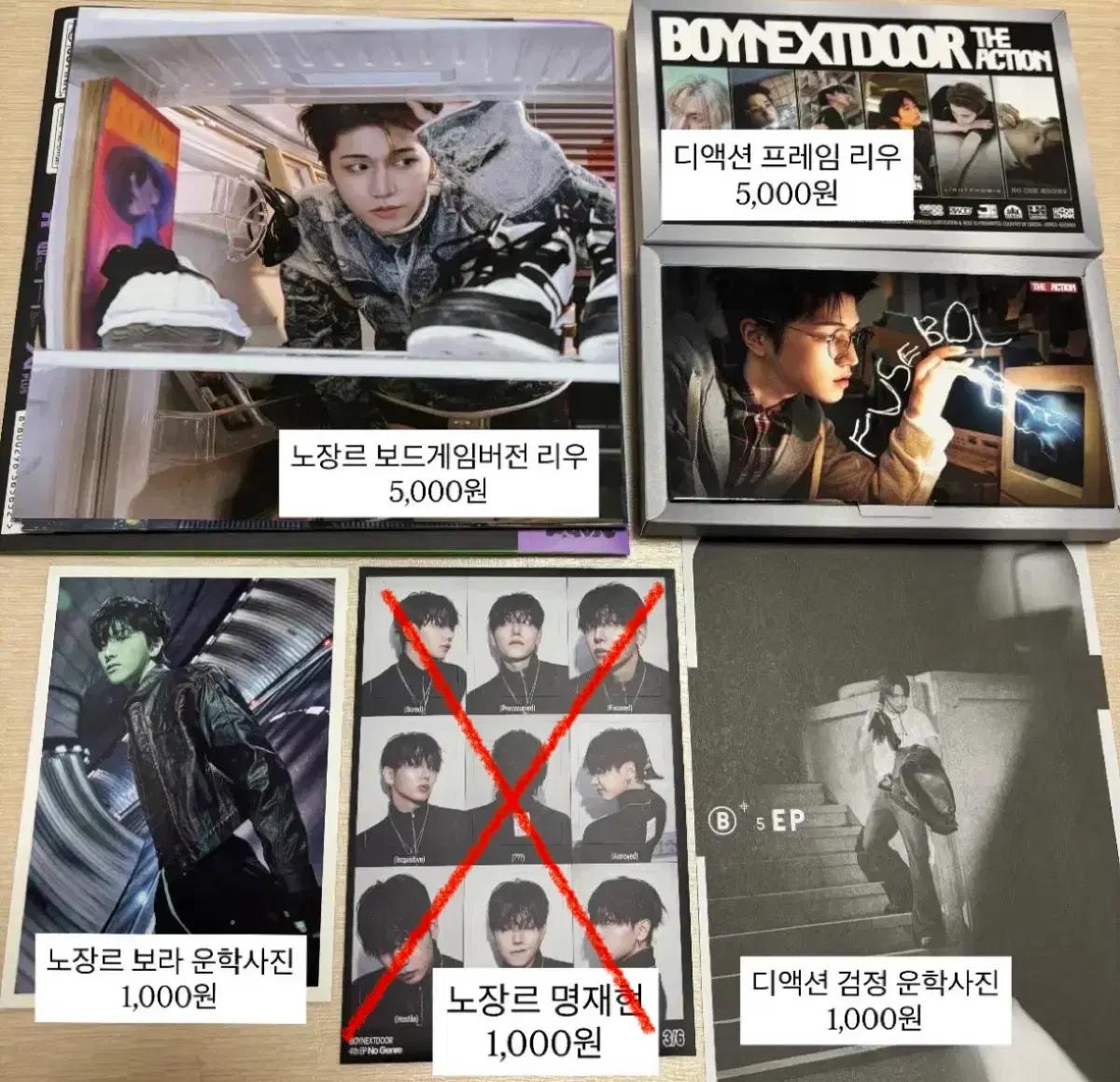 보넥도 디액션 노장르 리우 운학 명재현