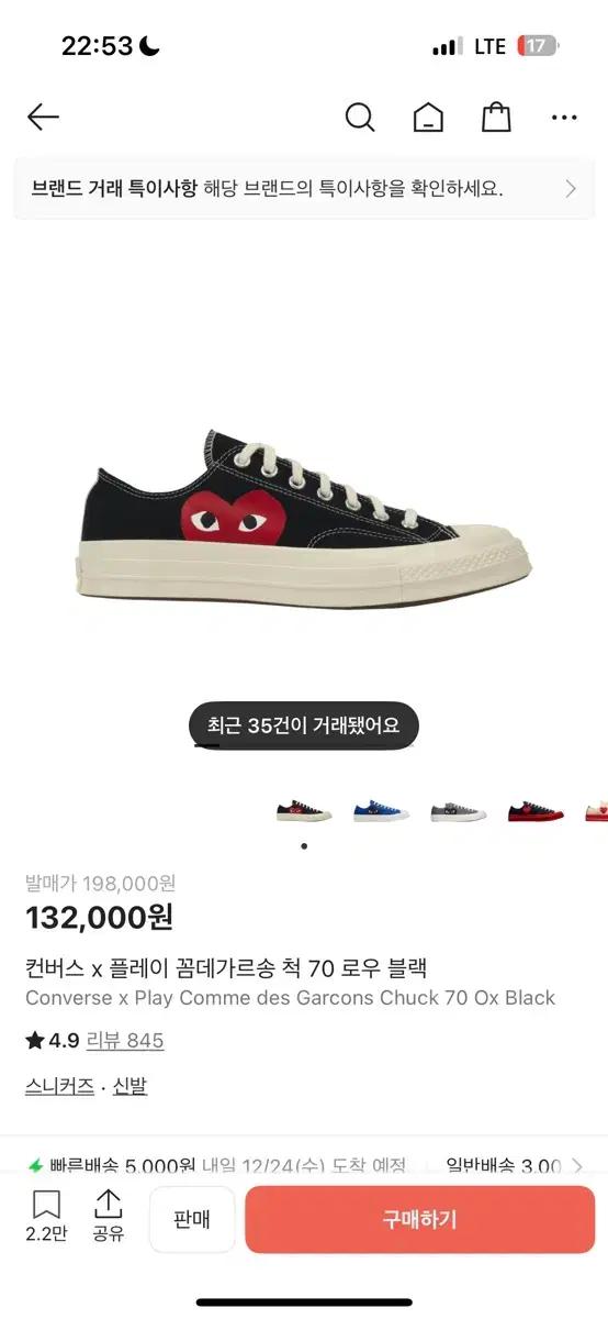 꼼데가르송X컨버스 척 70 로우 블랙